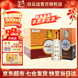 白云边12年 白酒 十二年陈酿浓酱兼香型 500ml粮食固态发酵 礼盒送礼 42度 500mL 6瓶 整箱装