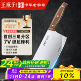 王麻子家用菜刀刀具斩切刀 厨房锋利锻打切片切肉切菜刀斩骨斩切两用