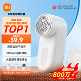 米家 小米毛球修剪器去毛球器打除吸刮黏剃毛球器 秋冬粘毛器衣服起球 充电式家用MQXJQ01KL