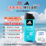 阿迪达斯 （adidas）男士活力冰点沐浴露250ml 持久留香控油清新舒爽 富含海盐成分