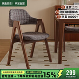 家逸实木餐椅家用椅子靠背椅餐厅餐桌椅书房椅客厅麻将椅洽谈软包办公