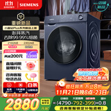 西门子（SIEMENS）小晶钻plus深层净洗 10kg滚筒洗衣机全自动 深层净洗 蒸汽除菌 羊毛洗 湖蕴蓝 补贴 WG52H2X10W