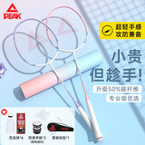 匹克羽毛球拍对拍套装超轻碳素拍防断线耐打训练比赛成人学生