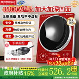 雅乐思电磁炉凹面家用商用3500W大功率电磁炉节能猛火爆炒定时纯铜丝一体防水防电恒火红色款 家庭套餐|3500W凹灶+汤锅+炒锅
