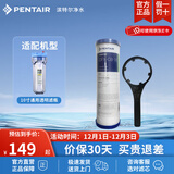 滨特尔（pentair） 净水器家用 前置10寸PP棉滤芯 简易更换 DFX-CB-10 10寸钻石流滤芯+扳手