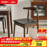 家逸 实木餐椅家用餐厅靠背餐桌椅客厅牛角椅办公椅创意简约餐桌椅子