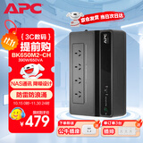 APC施耐德BK650M2-CH ups不间断电源390W/650VA nas电脑网络设备停电应急备用ups电源电池