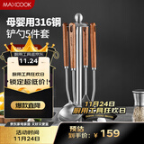 美厨（maxcook）锅铲炒铲汤勺漏勺硅胶铲 316不锈钢铲勺套装乌檀木铲勺子MCCU0681