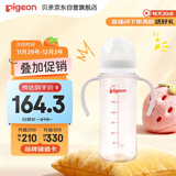 贝亲（Pigeon）PPSU宽口径双把手奶瓶330ml LL号奶嘴 9个月+ AA271