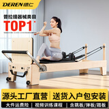 汇聚德仁（huijuderen）普拉提器械核心床提桶稳踏椅澳版瑜伽床脊柱矫正折核心床 枫木核心床-黑色 经典款【国产弹簧+PU皮】