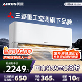 菱重空调 三菱重工旗下1.5匹 新一级能效 变频冷暖家用卧室壁挂式空调舒适风 KFRd-35GW/Bp-LZA(B1)