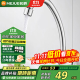 名爵（MEJUE）入墙式厨房水龙头水槽单冷龙头 360°自由旋转洗菜盆龙头Z-016322