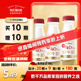每日鲜语原生4.0g蛋白质鲜牛奶250ml*3瓶鲜奶定期购