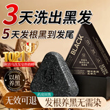 七绿何首乌洗发皂五黑中药手工香皂黑灵芝白发转变养黑发侧柏叶洗头皂