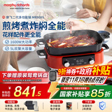 摩飞电器（Morphyrichards）【国家补贴】二代多功能锅 家用电火锅电煮锅电蒸锅 5升分体式蒸煮一体不沾煎烤料理锅MR9099红