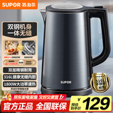 苏泊尔（SUPOR）电水壶热水壶1.7L大容量全钢无缝双层防烫大功率电热水壶316L不锈钢烧水壶 SW-17J17L