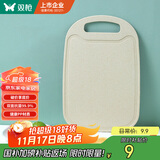 双枪砧板儿童辅食板塑料切菜板防霉水果板刀板32.7*21.8*0.4cm