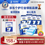 安而康（Elderjoy）棉柔护理垫M80片60*60cm隔尿垫老人护理垫产妇婴儿产褥垫