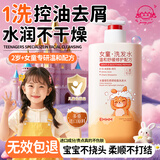 BEAUTY NOTES女孩儿童洗发水3-6-12岁氨基酸樱花留香氛控油去屑蓬松柔顺500ml