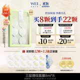 蔚蓝之美三层理纹面膜8ml*8 清洁黑头补水控油紧致淡纹保湿红景天生日礼物