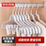 京东京造  太空系列铝合金无痕裤夹晾衣架硅胶夹垫不伤衣物3支