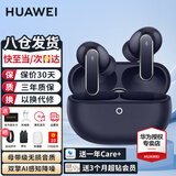 华为FreeBuds Pro 5真无线蓝牙耳机悦彰录音转写星闪耳机听力助听入耳式主动降噪跑步运动游戏适用苹果 穹宇蓝丨送店铺延保+晒单豪礼 【华为音乐权益卡+4套耳帽】