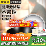 炊大皇炒锅铁锅无涂层铸铁锅双耳炒菜锅40cm电磁炉通用传世C40D2