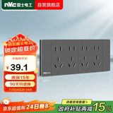 NVC雷士电工 开关插座 四位五孔插座 118型暗装20孔插座 灰色