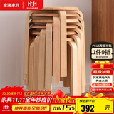 家逸实木凳子家用小板凳时尚简约圆凳可叠放餐椅 免安装加固款6把装