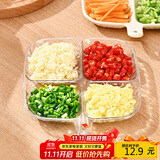 逸居客（YIJUKE）【2个装】分格备菜盘火锅配菜盘味碟蘸料碟水果盘糖果干果零食碟