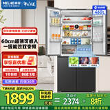美菱（MeiLing）收纳师 | 460升十字对开四门双开多门家用大容量深60cm超薄平嵌入一级能效风冷无霜补贴电冰箱 【美菱收纳师】BCD-460WP9CX典雅灰