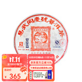 易武同庆号普洱 生茶  2015年春  易武落水洞1# 老树春料 357g