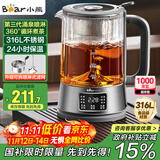 小熊（Bear）养生壶 1.2L大容量煮茶器煮茶壶 316L不锈钢喷淋蒸茶壶泡茶壶 恒温煮茶烧水一体 ZCQ-D12L6