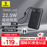 倍思【国标3C认证可上飞机】充电宝20000毫安22.5W自带线快充移动电源适用于苹果17华为小米安卓手机