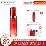 希芸（syrinx）新水漾水乳精华霜五套装可选 补水保湿滋润干皮敏感肌护肤化妆品 新水漾精华露40ml