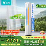 云米（VIOMI）空调新一级能效Smart 3智能变频冷暖 家电国家补贴 3匹客厅圆柱立式柜机KFRd-72LW/Y3PF6-A1空调扇