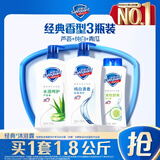 舒肤佳健康净护沐浴露1.8kg（纯白720g+芦荟720g+青瓜360g）男女士通用