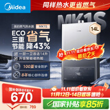 美的（Midea）14升燃气热水器天然气 优于13升【国补立减15%】 节能省气 智能恒温 低水压启动 速热JSQ27-MK1S