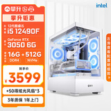 七彩虹攀升 i5 14490F/245KF/5060Ti直播AI设计渲染剪辑三角洲电竞游戏电脑主机台式全套diy组装电脑整机 12490F RTX3050 16G丨配置二