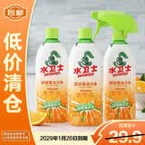seaways水卫士厨房重油污净480g*3瓶（3瓶重油污净+1喷头）【临期清仓】