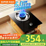 苏泊尔)燃气灶家用天然气灶5.0KW液化气灶家用单眼煤气灶单灶台式嵌入式两用灶具可调节底盘NBD03 【管道天然气】5.0KW可调节底盘