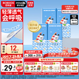 巴布豆（BOBDOG）小波浪纸尿裤M184片箱装(4.5-8.5KG)尿不湿【品牌直供 安心品质】