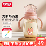 小土豆（potato）ppsu奶瓶宽口径宝宝防胀气耐摔新生婴儿吸管奶瓶一岁以上牛奶杯 妃桃粉300ml