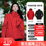 骆驼（CAMEL）冲锋衣女三合一黑色外套男户外防暴雨防风防水旅游登山服