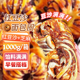 麦酥园 老式红豆沙面包圈早餐面包手撕夹心面包整箱糕点心休闲零食品2斤