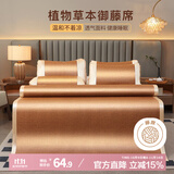 艾薇 艾草双面藤席夏季 宿舍凉席单人 两件套 梦想 1.2米【可折叠】