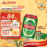 青岛啤酒（TsingTao）百年经典 330ml*20听 整箱装