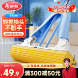 美丽雅胶棉拖把34cm伸缩杆140cm2拖头吸水海绵免手洗干湿两用家用一拖净