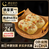 鳗鱼皇后鳗鱼饭团(海苔味)125g*4个 日料海鲜预制菜肴 加热即食生鲜主食品