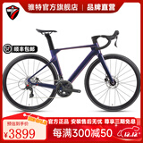 骓特R5pro二代碳纤维公路车全隐藏内走线碟刹弯把变速男女竞赛自行车 RS-24速油碟（铝轮）碳把-全变色 50cm（175-180身高）